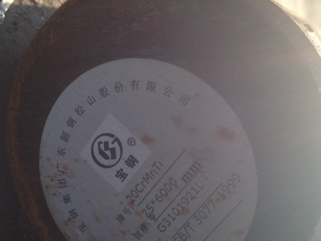 镇平20CrMnTi合金结构钢
