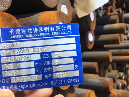 镇平40MnB合金结构钢